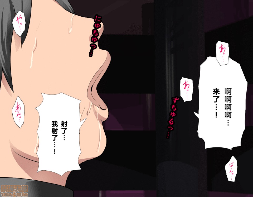性教育 [サークルENZIN] 催眠性教育 第五話 [中國翻譯] 中 第168页