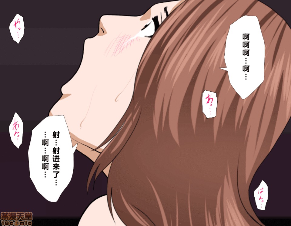 性教育 [サークルENZIN] 催眠性教育 第五話 [中國翻譯] 中 第170页