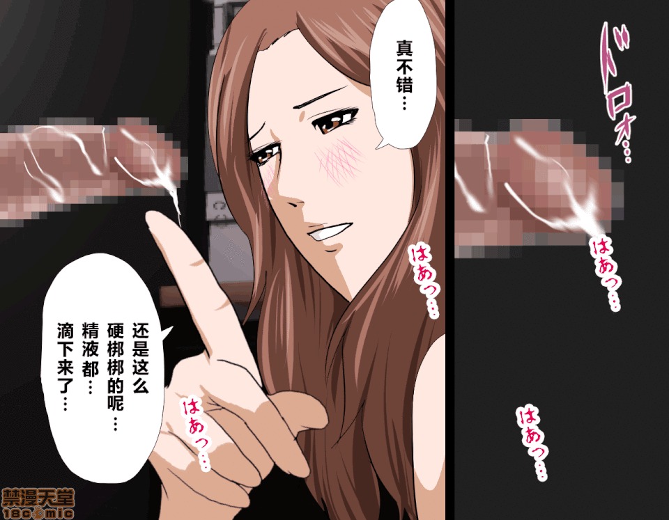 性教育 [サークルENZIN] 催眠性教育 第五話 [中國翻譯] 下 第3页