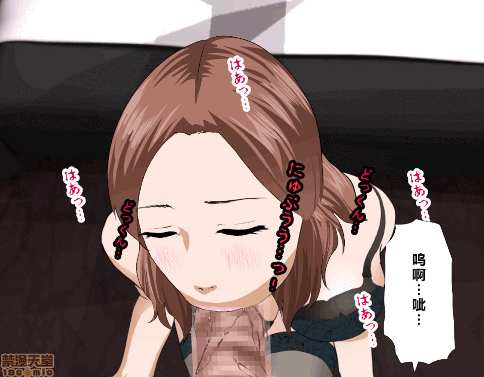 性教育 [サークルENZIN] 催眠性教育 第五話 [中國翻譯] 下 第24页