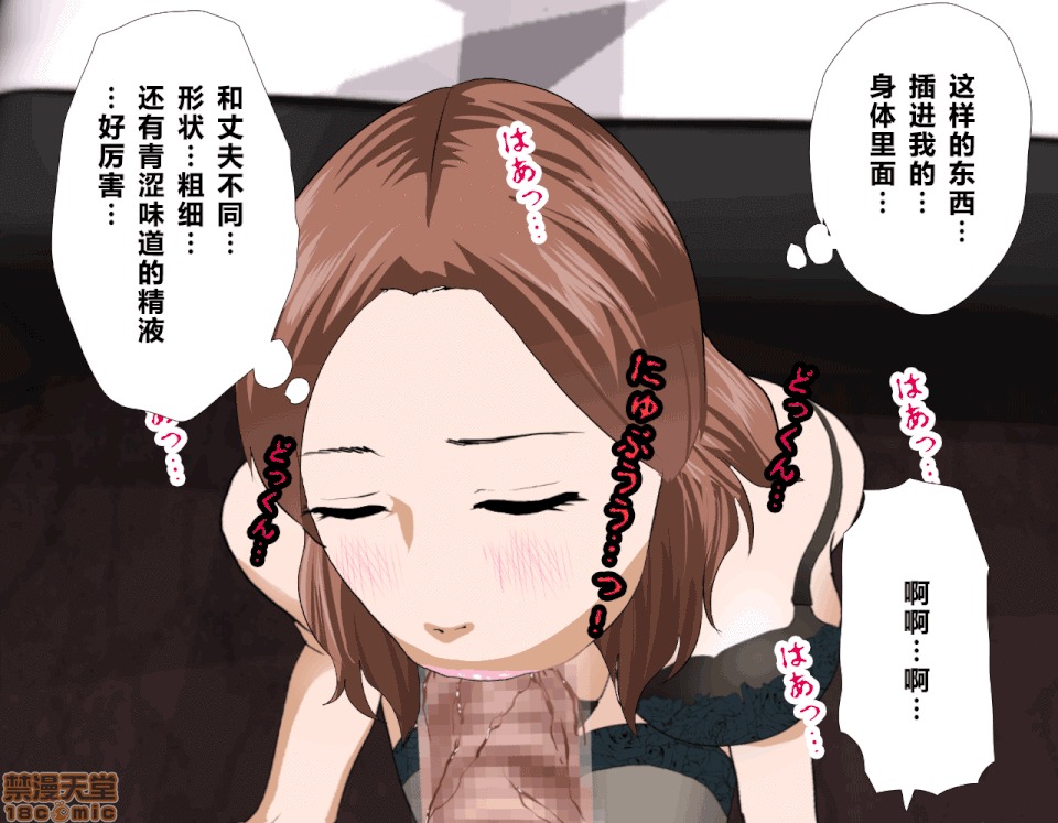 性教育 [サークルENZIN] 催眠性教育 第五話 [中國翻譯] 下 第29页