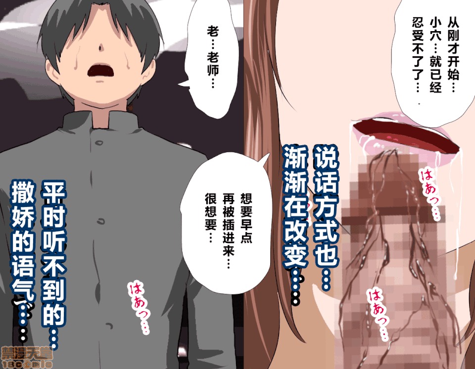 性教育 [サークルENZIN] 催眠性教育 第五話 [中國翻譯] 下 第35页