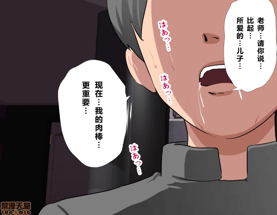 性教育 [サークルENZIN] 催眠性教育 第五話 [中國翻譯] 下 第37页