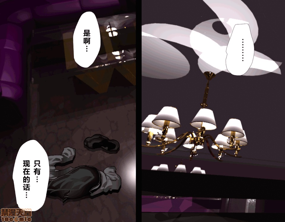 性教育 [サークルENZIN] 催眠性教育 第五話 [中國翻譯] 下 第39页