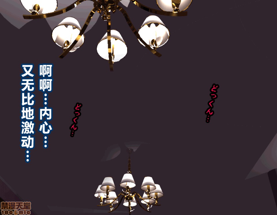 性教育 [サークルENZIN] 催眠性教育 第五話 [中國翻譯] 下 第43页