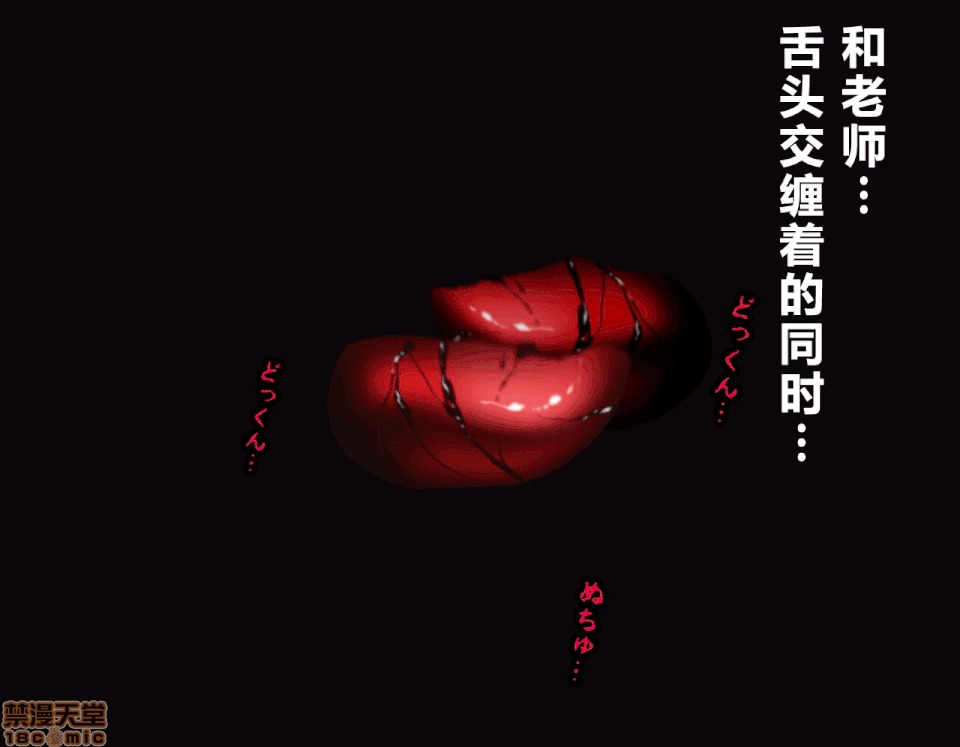 性教育 [サークルENZIN] 催眠性教育 第五話 [中國翻譯] 下 第55页