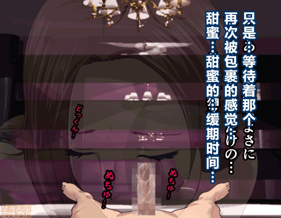 性教育 [サークルENZIN] 催眠性教育 第五話 [中國翻譯] 下 第58页