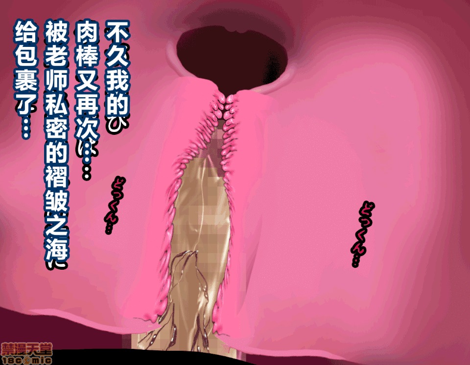 性教育 [サークルENZIN] 催眠性教育 第五話 [中國翻譯] 下 第77页
