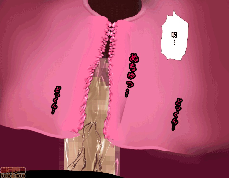 性教育 [サークルENZIN] 催眠性教育 第五話 [中國翻譯] 下 第78页