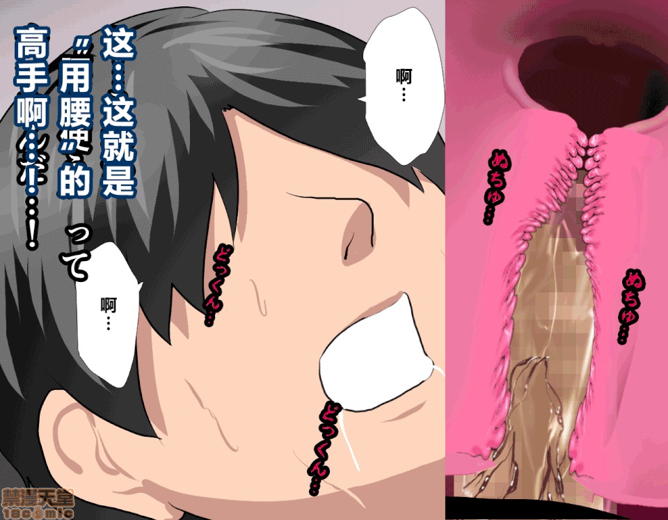 性教育 [サークルENZIN] 催眠性教育 第五話 [中國翻譯] 下 第96页