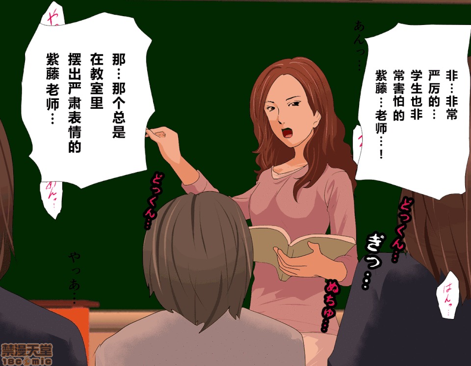 性教育 [サークルENZIN] 催眠性教育 第五話 [中國翻譯] 下 第102页