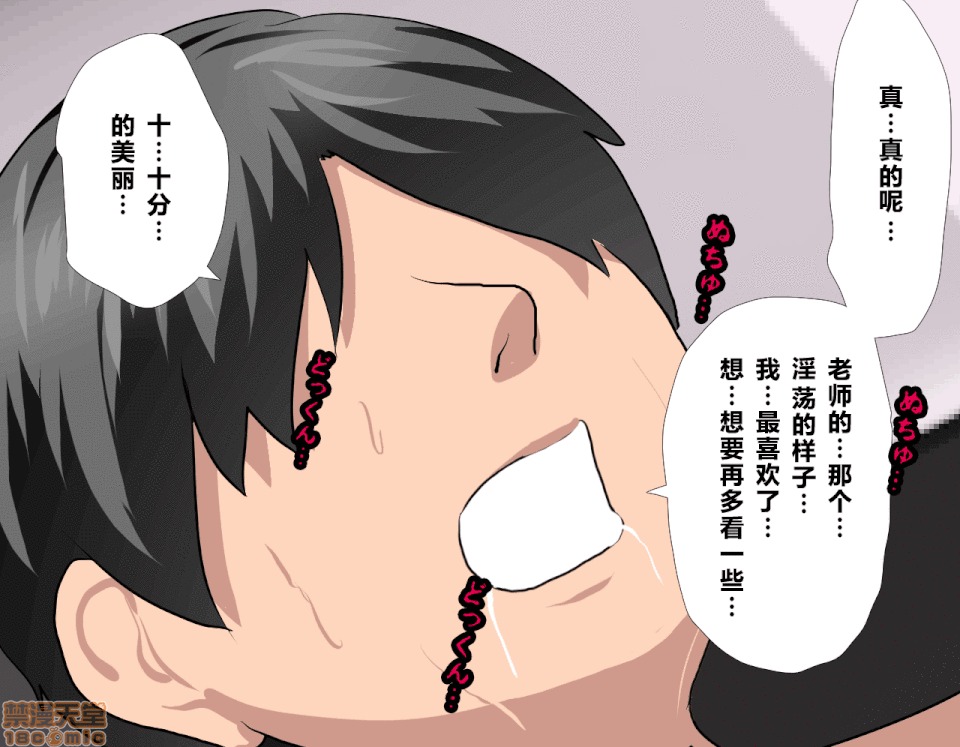 性教育 [サークルENZIN] 催眠性教育 第五話 [中國翻譯] 下 第121页