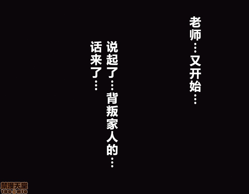 性教育 [サークルENZIN] 催眠性教育 第五話 [中國翻譯] 下 第124页