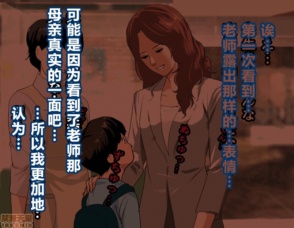 性教育 [サークルENZIN] 催眠性教育 第五話 [中國翻譯] 下 第133页
