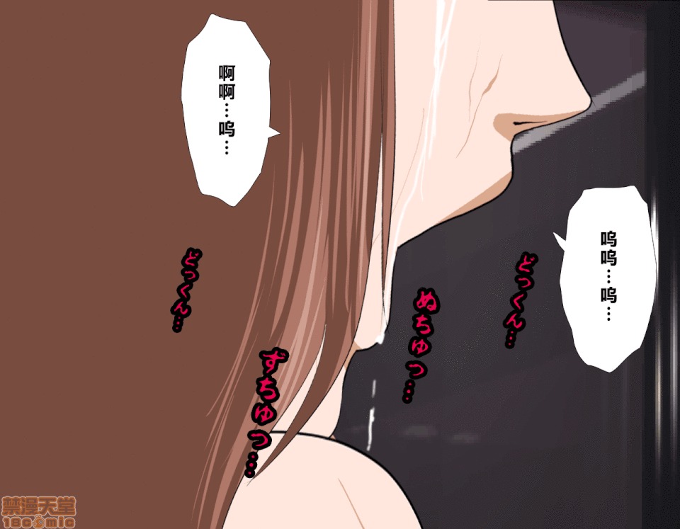 性教育 [サークルENZIN] 催眠性教育 第五話 [中國翻譯] 下 第135页
