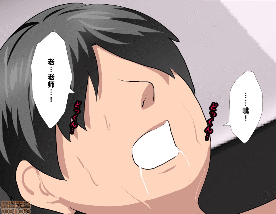 性教育 [サークルENZIN] 催眠性教育 第五話 [中國翻譯] 下 第136页