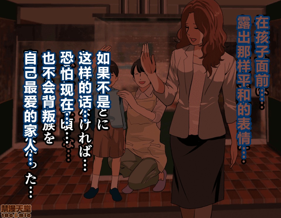 性教育 [サークルENZIN] 催眠性教育 第五話 [中國翻譯] 下 第140页