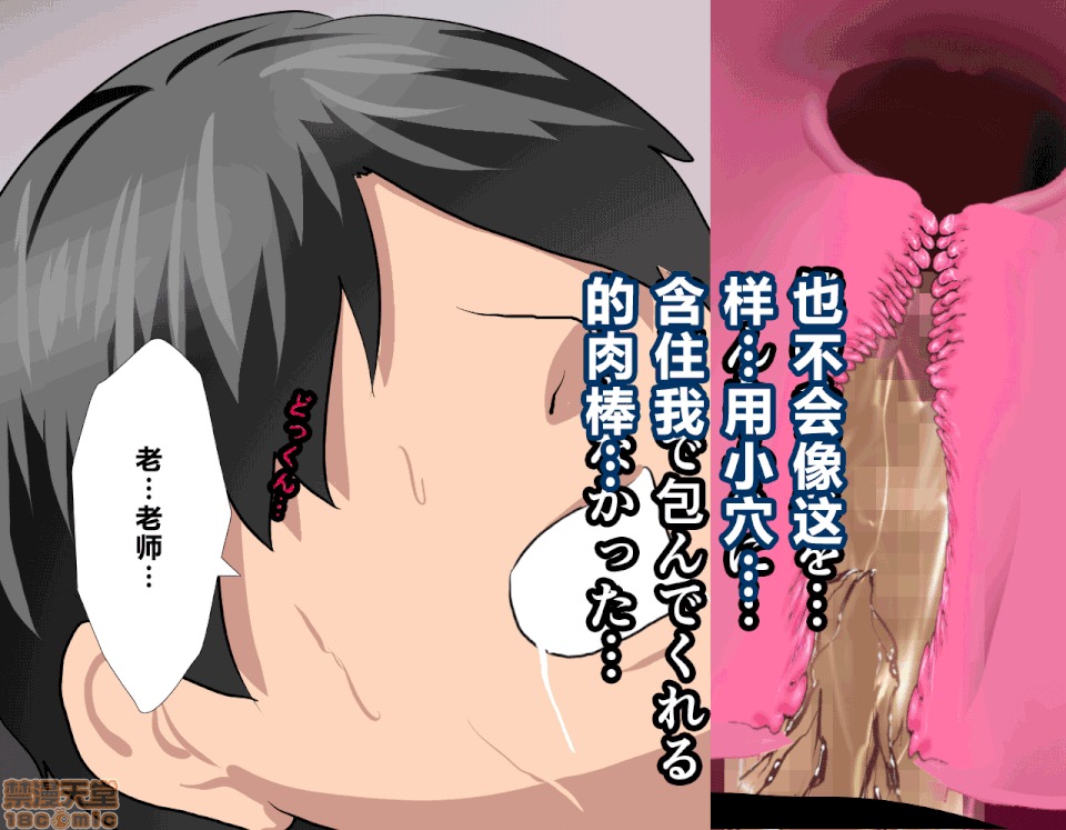 性教育 [サークルENZIN] 催眠性教育 第五話 [中國翻譯] 下 第141页