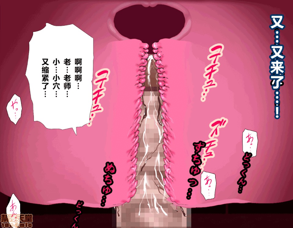 性教育 [サークルENZIN] 催眠性教育 第五話 [中國翻譯] 下 第157页