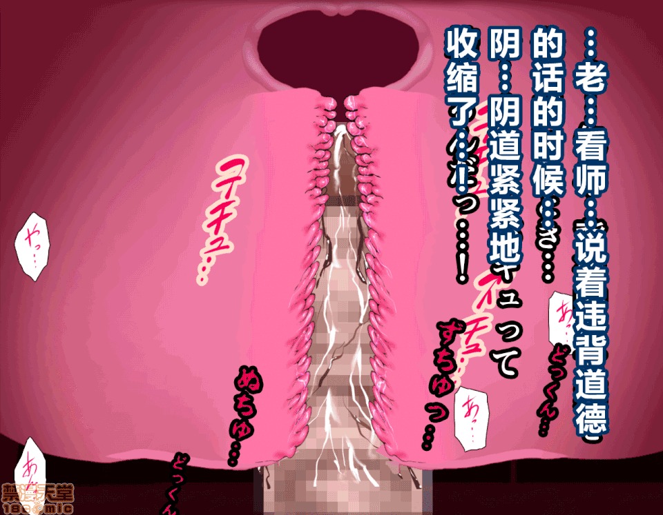 性教育 [サークルENZIN] 催眠性教育 第五話 [中國翻譯] 下 第158页