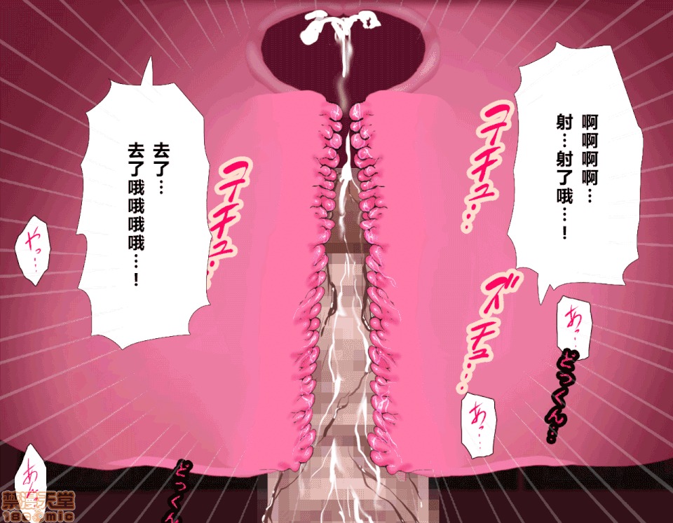 性教育 [サークルENZIN] 催眠性教育 第五話 [中國翻譯] 下 第175页