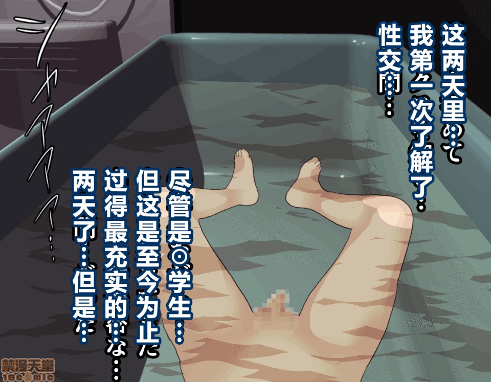 性教育 [サークルENZIN] 催眠性教育 第五話 [中國翻譯] 下 第187页