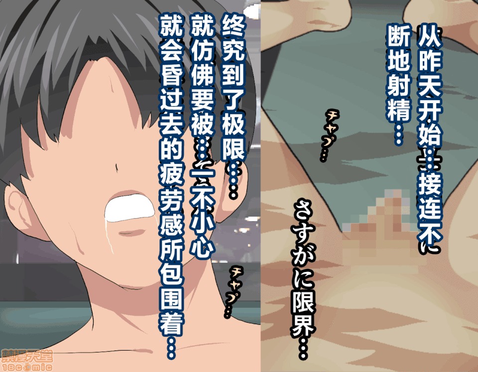 性教育 [サークルENZIN] 催眠性教育 第五話 [中國翻譯] 下 第188页