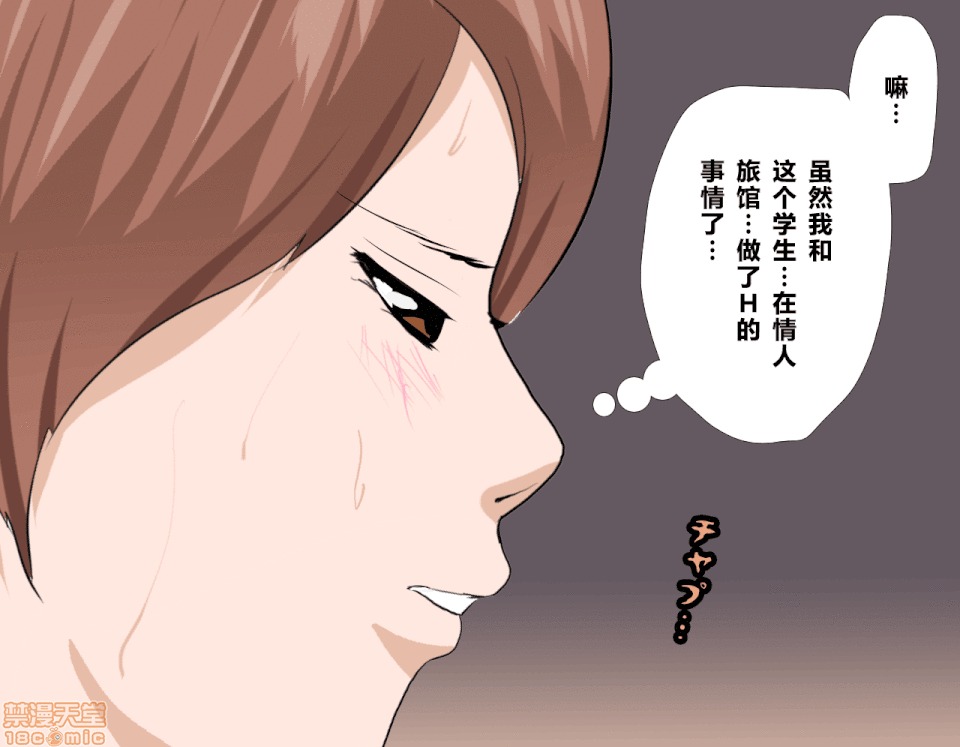 性教育 [サークルENZIN] 催眠性教育 第五話 [中國翻譯] 下 第192页