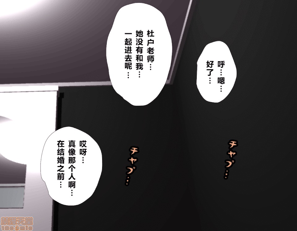 性教育 [サークルENZIN] 催眠性教育 第五話 [中國翻譯] 下 第193页