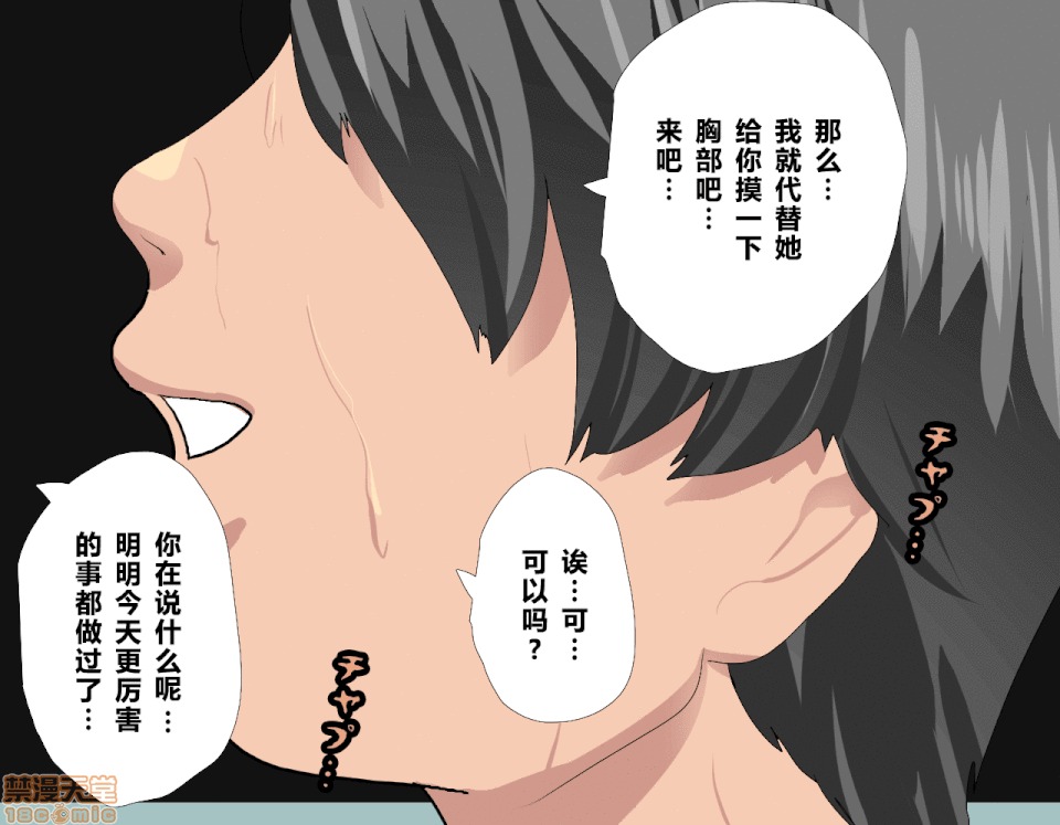 性教育 [サークルENZIN] 催眠性教育 第五話 [中國翻譯] 下 第201页