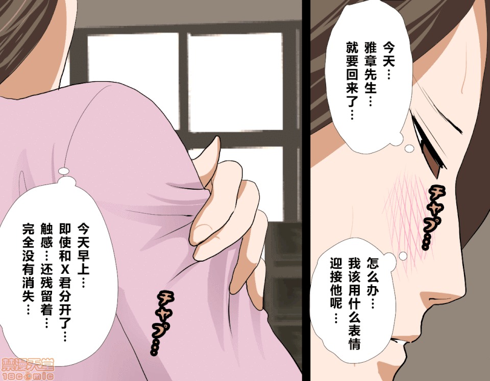 性教育 [サークルENZIN] 催眠性教育 第五話 [中國翻譯] 下 第210页