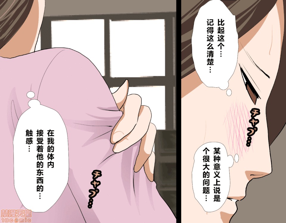 性教育 [サークルENZIN] 催眠性教育 第五話 [中國翻譯] 下 第213页