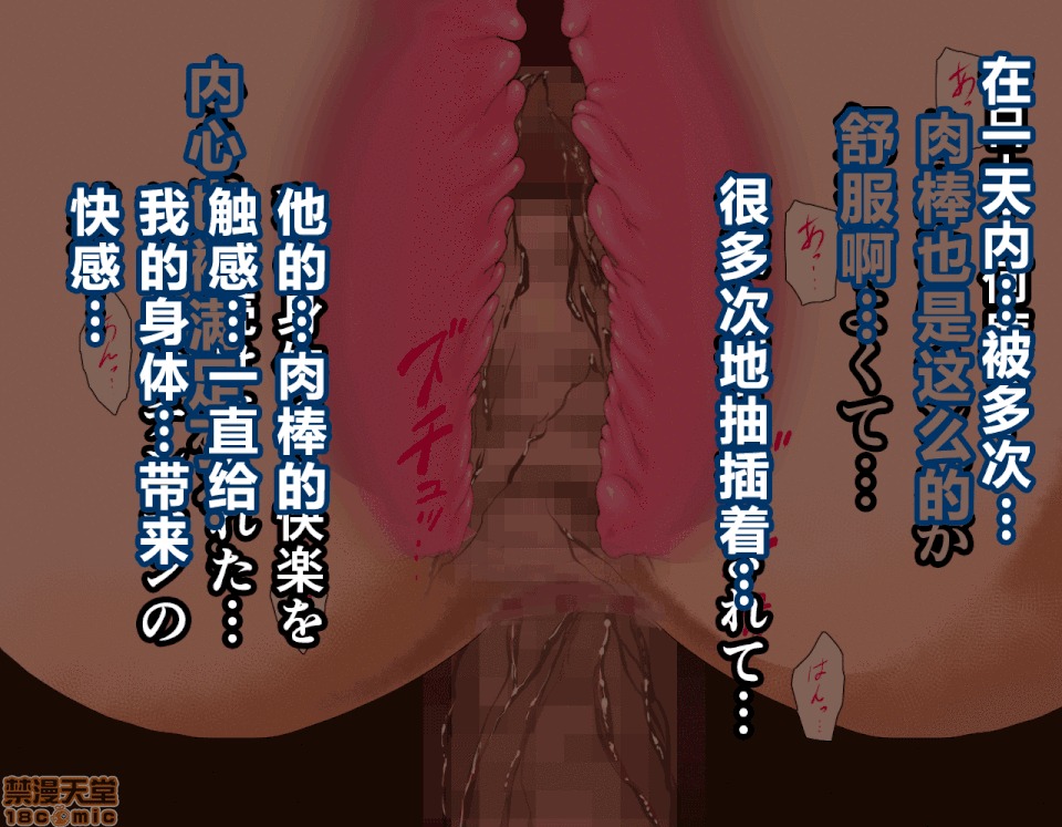 性教育 [サークルENZIN] 催眠性教育 第五話 [中國翻譯] 下 第214页
