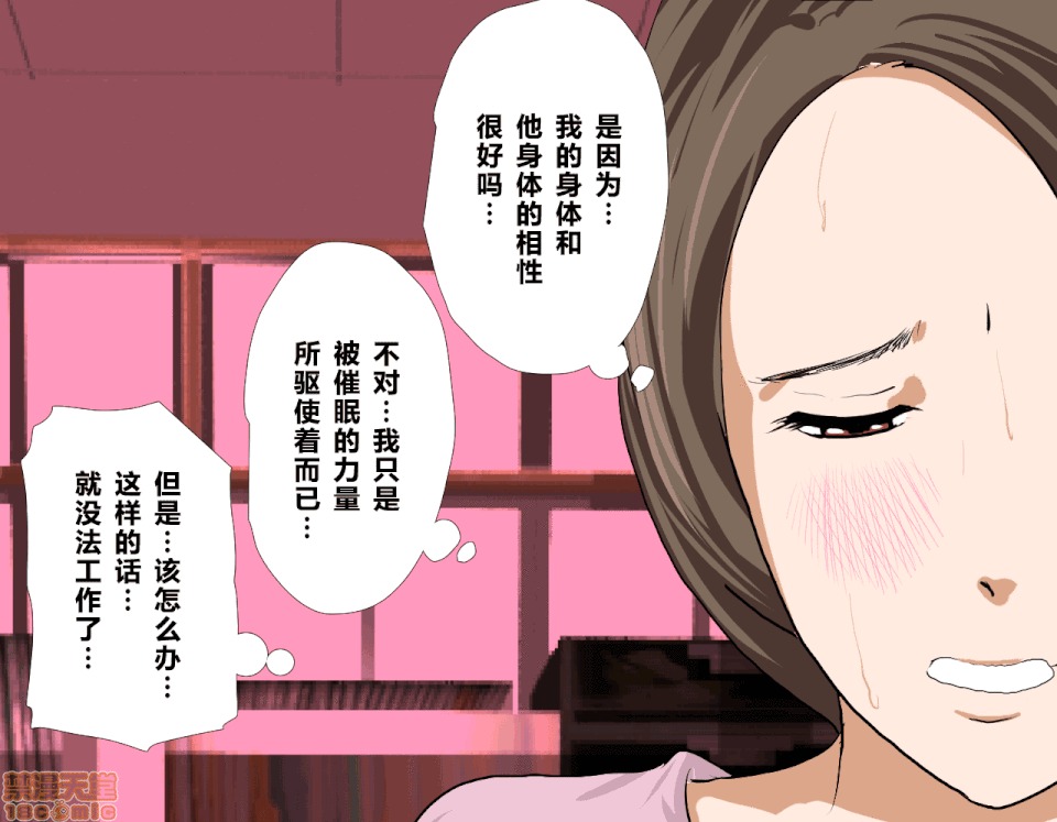 性教育 [サークルENZIN] 催眠性教育 第五話 [中國翻譯] 下 第216页