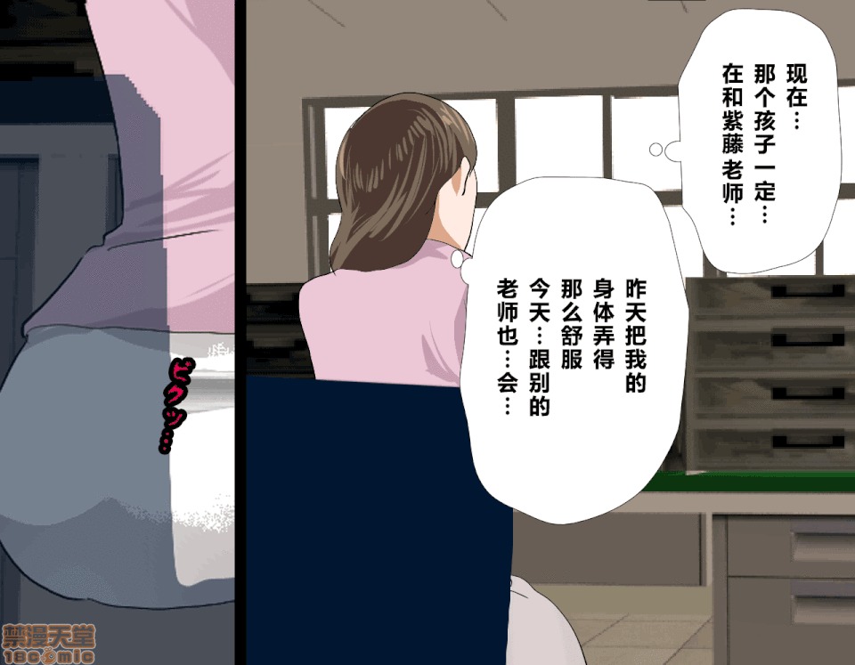 性教育 [サークルENZIN] 催眠性教育 第五話 [中國翻譯] 下 第217页