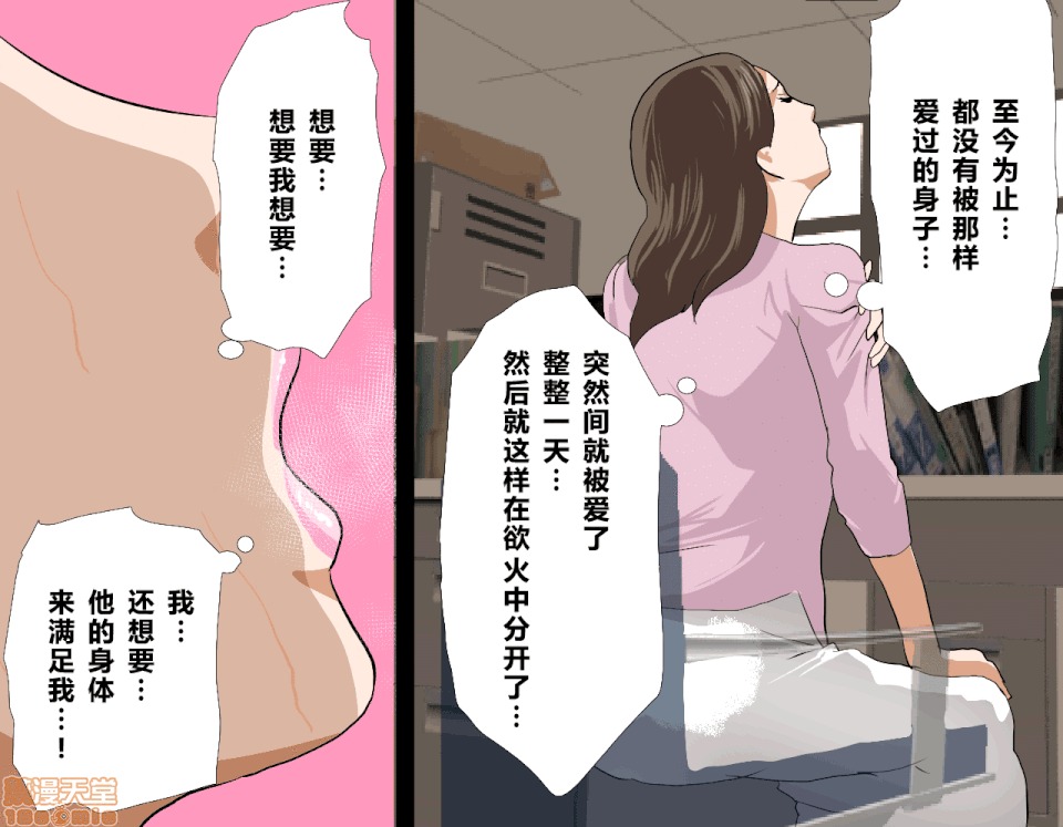性教育 [サークルENZIN] 催眠性教育 第五話 [中國翻譯] 下 第219页