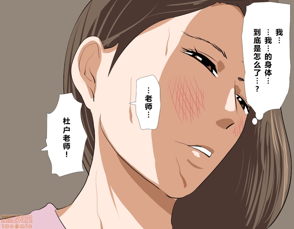 性教育 [サークルENZIN] 催眠性教育 第五話 [中國翻譯] 下 第220页