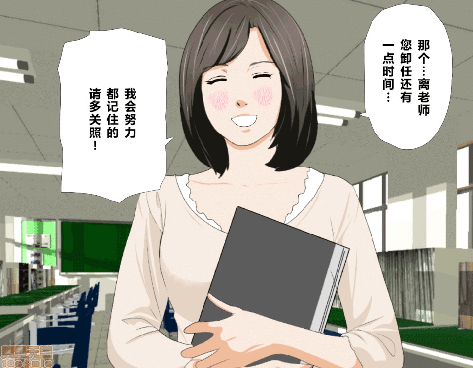 性教育 [サークルENZIN] 催眠性教育 第五話 [中國翻譯] 下 第224页