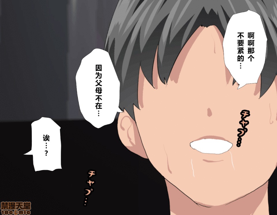 性教育 [サークルENZIN] 催眠性教育 第五話 [中國翻譯] 下 第233页