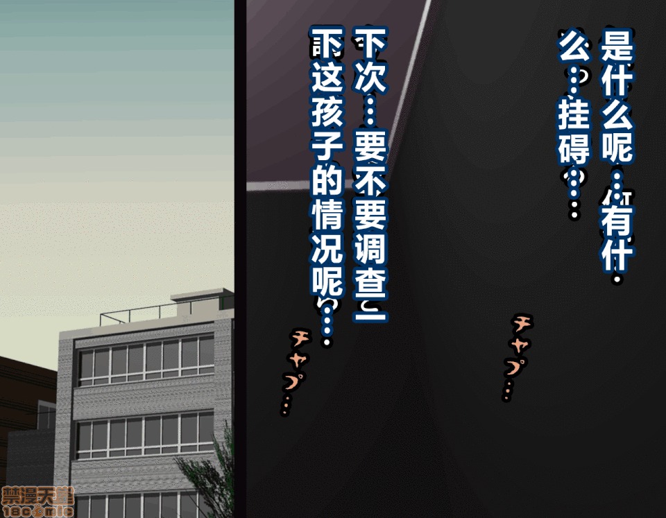 性教育 [サークルENZIN] 催眠性教育 第五話 [中國翻譯] 下 第236页