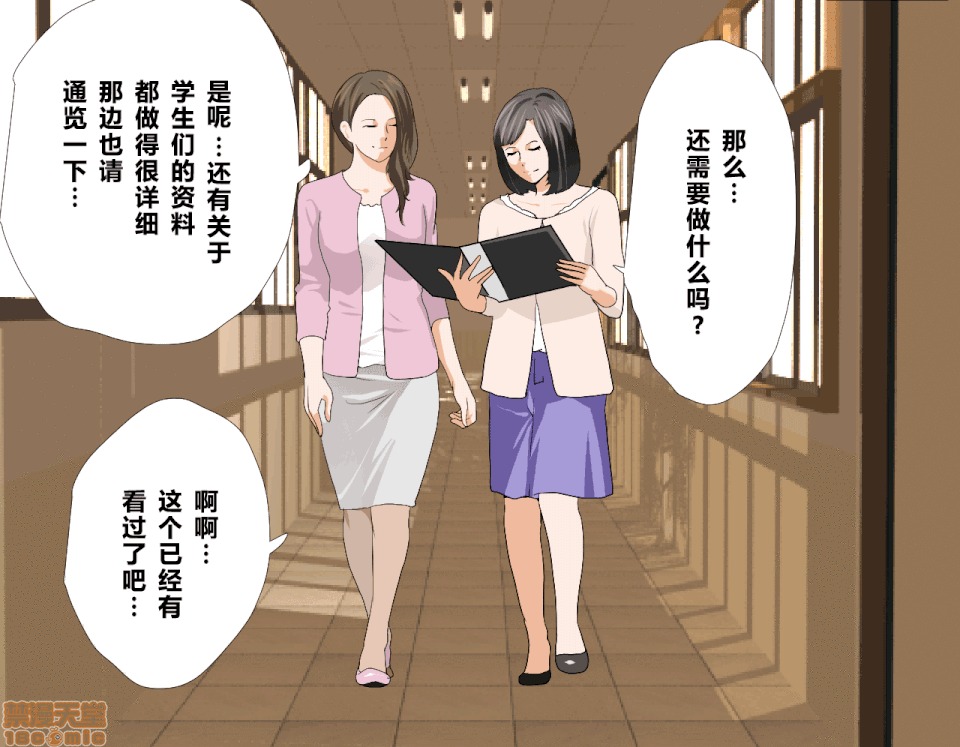性教育 [サークルENZIN] 催眠性教育 第五話 [中國翻譯] 下 第237页