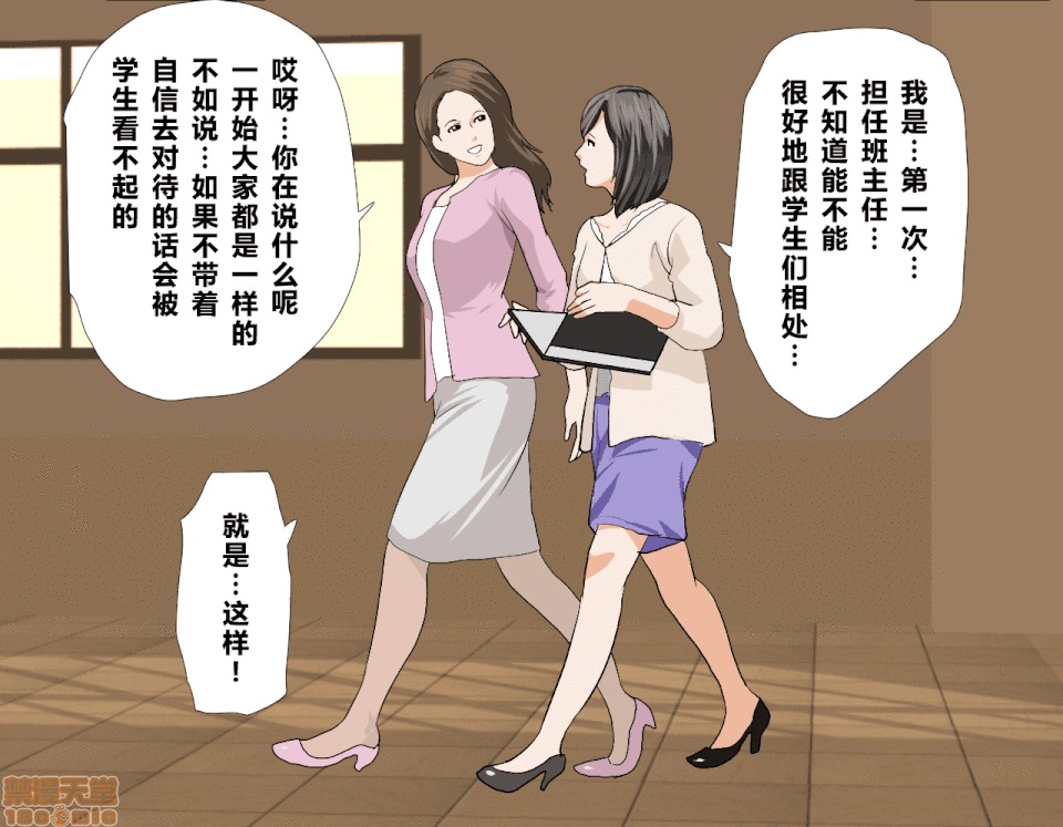 性教育 [サークルENZIN] 催眠性教育 第五話 [中國翻譯] 下 第238页
