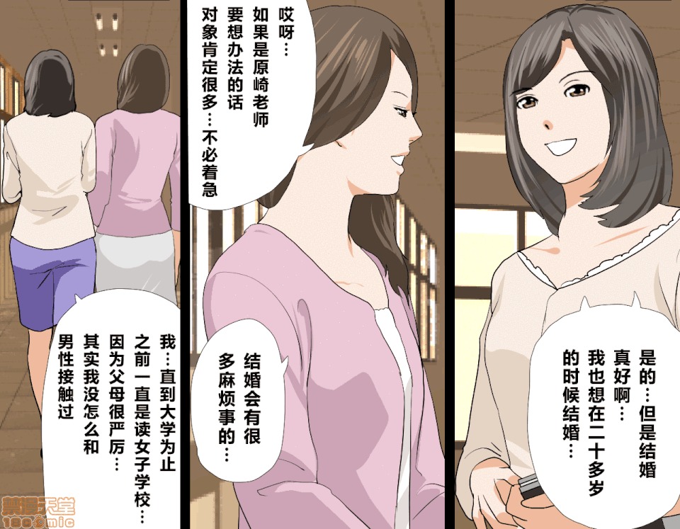 性教育 [サークルENZIN] 催眠性教育 第五話 [中國翻譯] 下 第239页