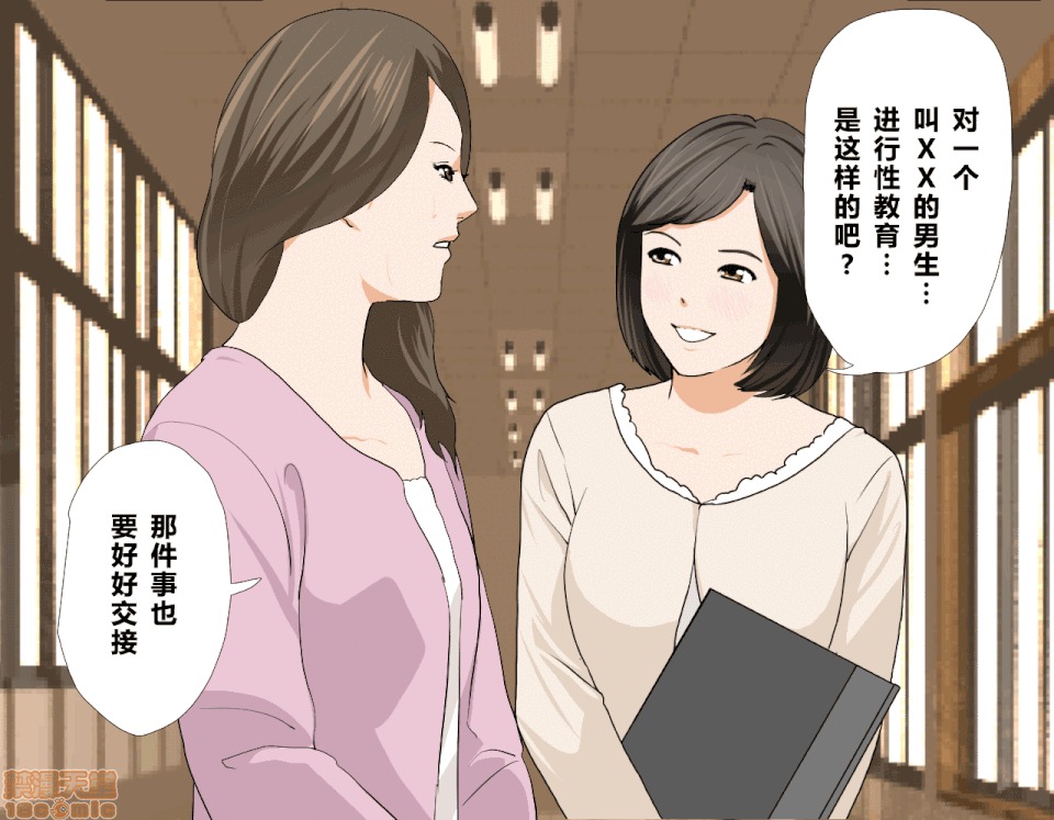 性教育 [サークルENZIN] 催眠性教育 第五話 [中國翻譯] 下 第245页