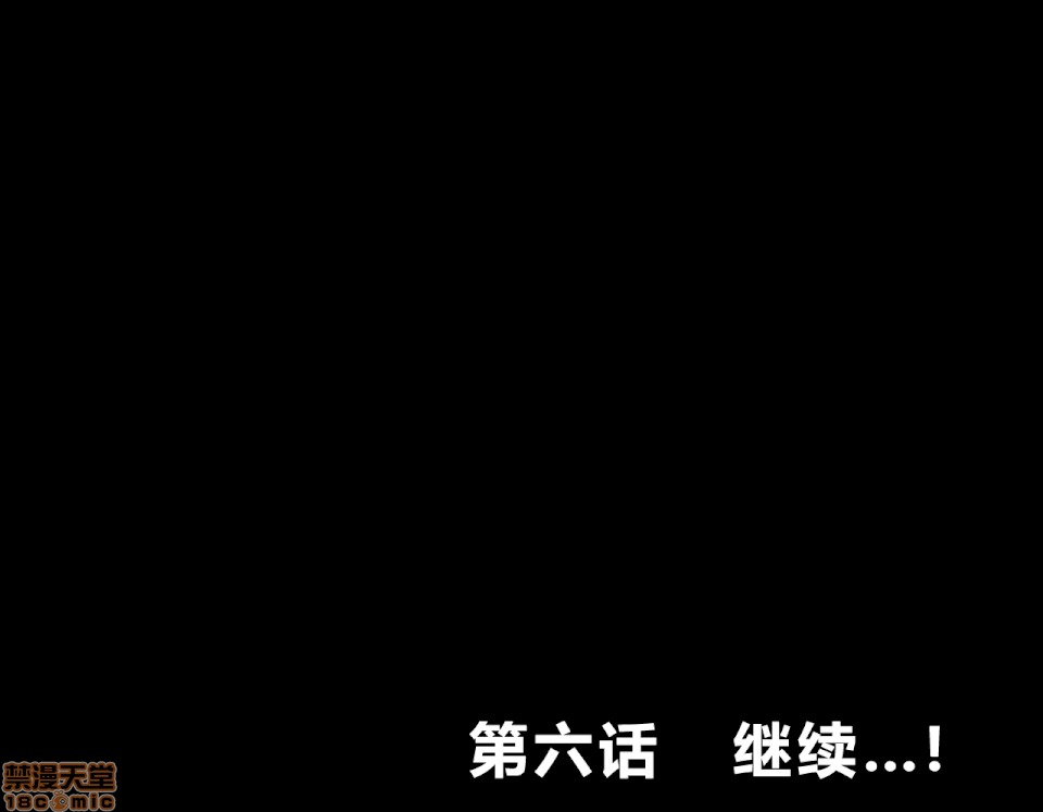 性教育 [サークルENZIN] 催眠性教育 第五話 [中國翻譯] 下 第248页