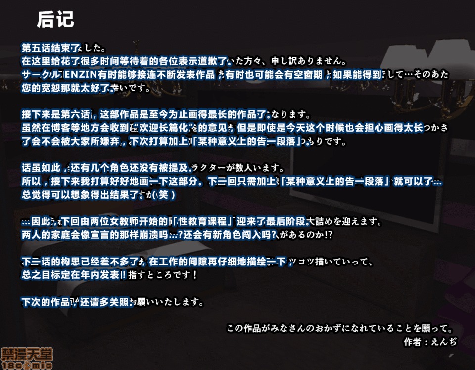 性教育 [サークルENZIN] 催眠性教育 第五話 [中國翻譯] 下 第249页