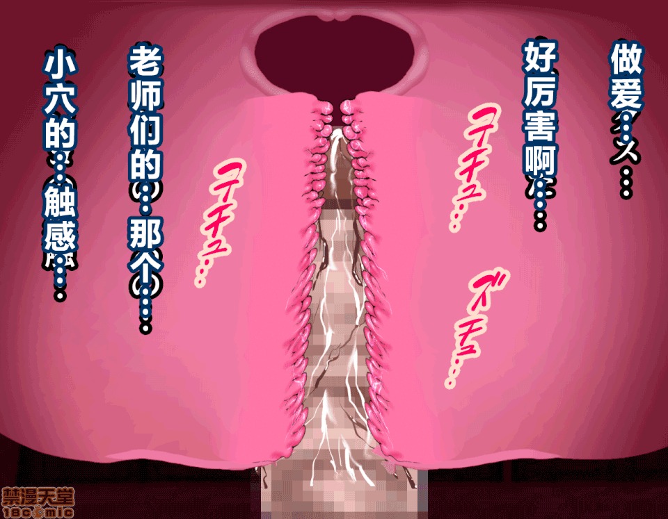 性教育 催眠性教育 6 [中國翻譯] 第32页