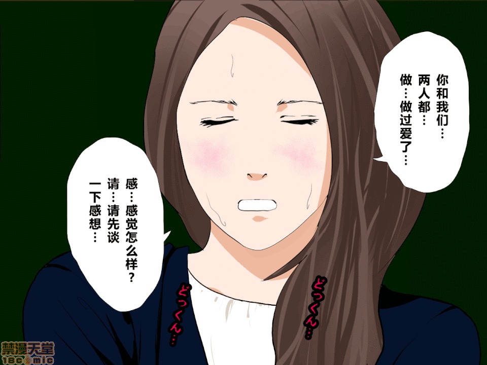 性教育 催眠性教育 6 [中國翻譯] 第71页