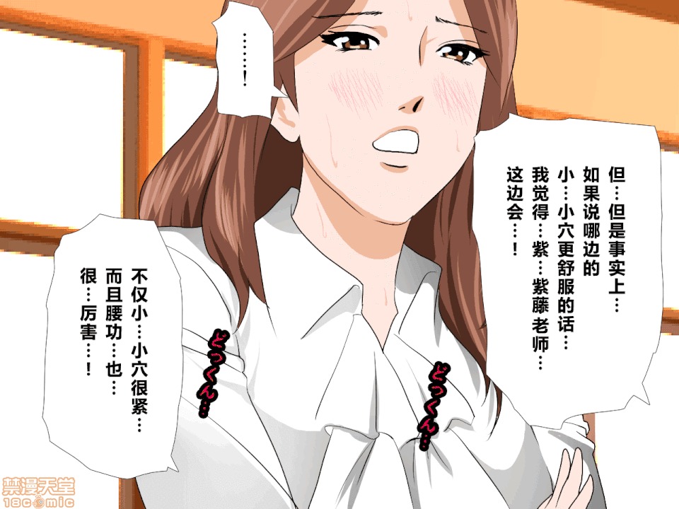 性教育 催眠性教育 6 [中國翻譯] 第75页