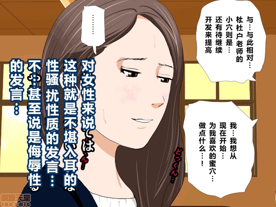 性教育 催眠性教育 6 [中國翻譯] 第76页